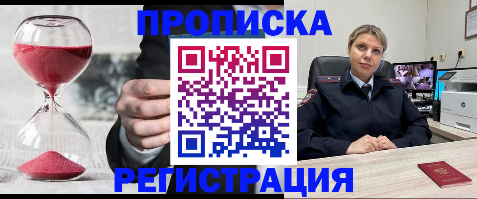 прописка поиск в Тейково