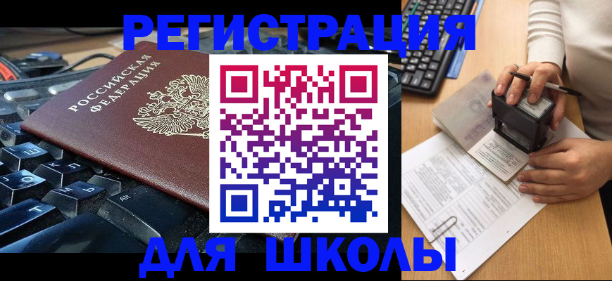 прописка для кредита в Тейково