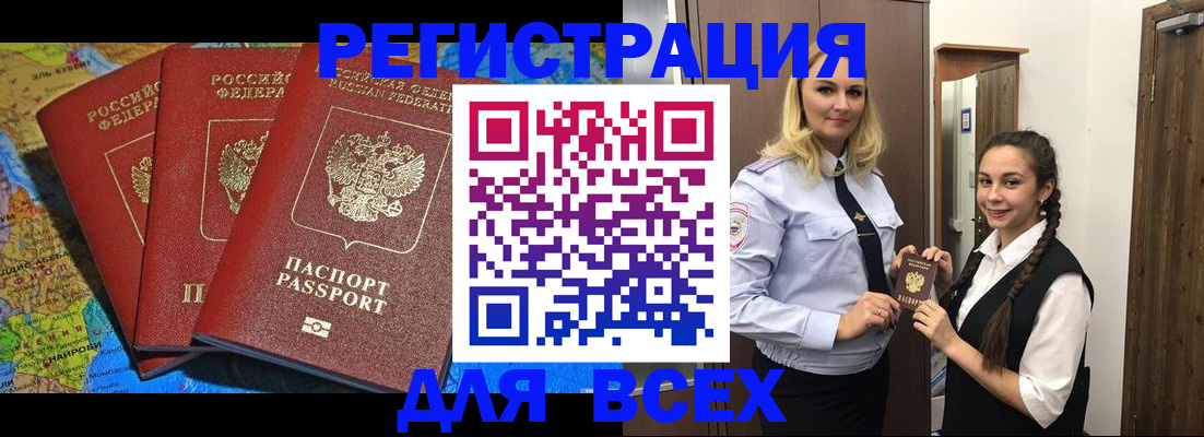 прописка для школы в Тейково