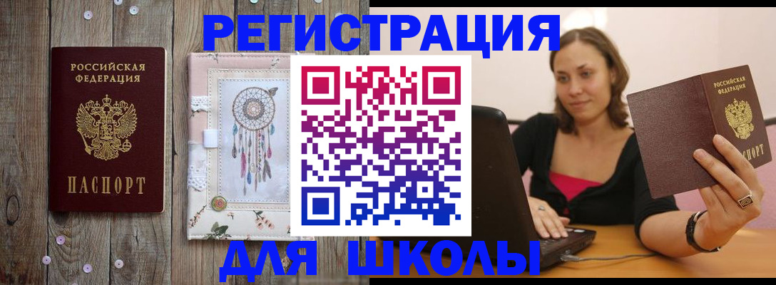 прописка регистрация в Тейково